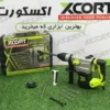 هیلتی کلاج دار اکسکورت مدل xcort Xzc02-36