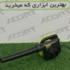 بلیور اکسکورت xcort مدل xqf01-650