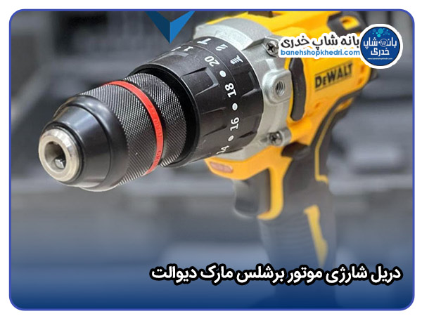 دریل شارژی موتور برشلس مارک دیوالت-01