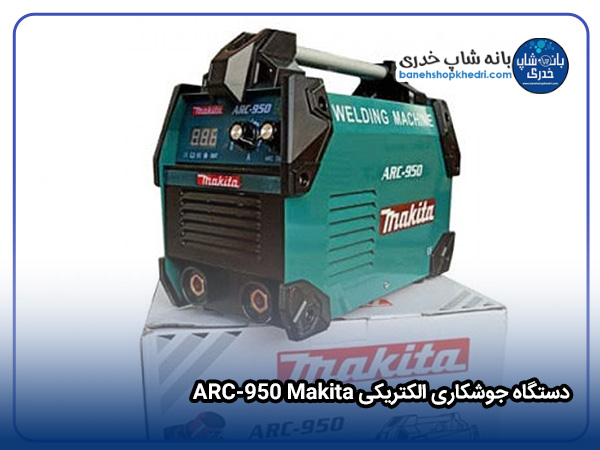 دستگاه جوشکاری الکتریکی ARC-950 Makita-025