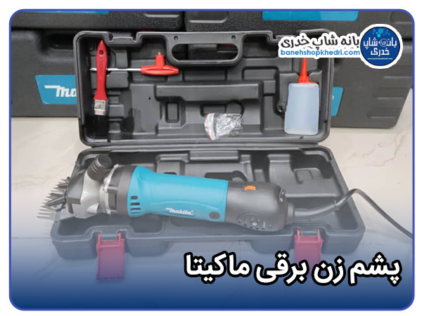 پشم زن برقی ماکیتا-01
