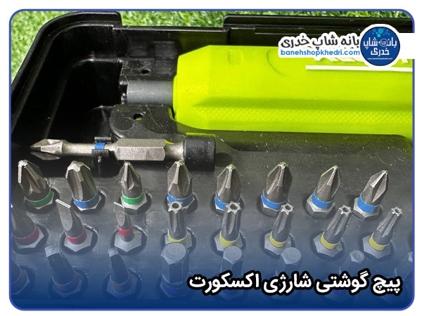 پیچ گوشتی شارژی اکسکورت-01